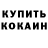Кодеин Purple Drank IzaRED