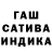 Бошки Шишки OG Kush Lilia Susho
