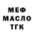 Бутират 1.4BDO Amily Blank