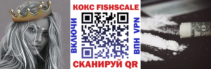 где купить наркотик  Агрыз  COCAIN Fish Scale 