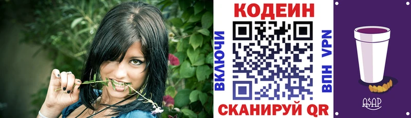 наркошоп  Агрыз  Кодеин напиток Lean (лин) 