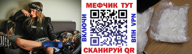ОМГ ОМГ ONION  Агрыз  МЕФ mephedrone  закладка 
